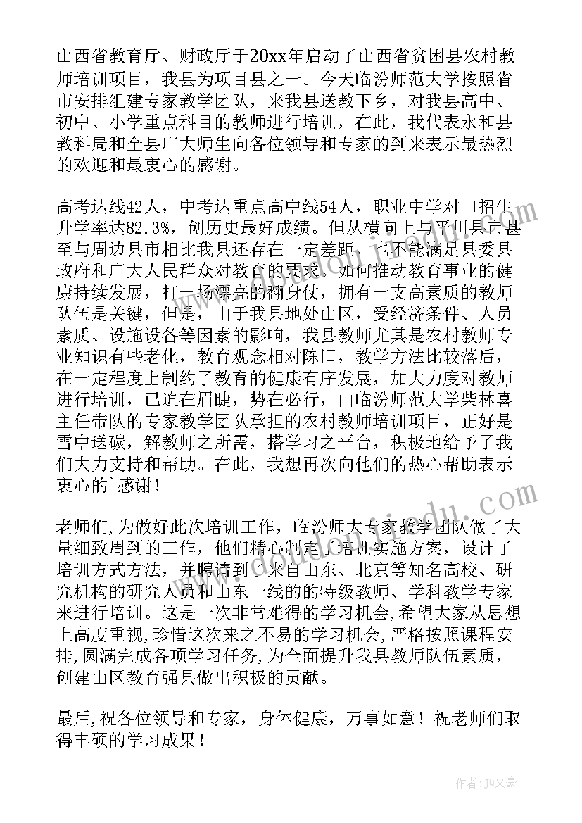 最新开班仪式讲话心得体会 开班仪式讲话稿(精选8篇)