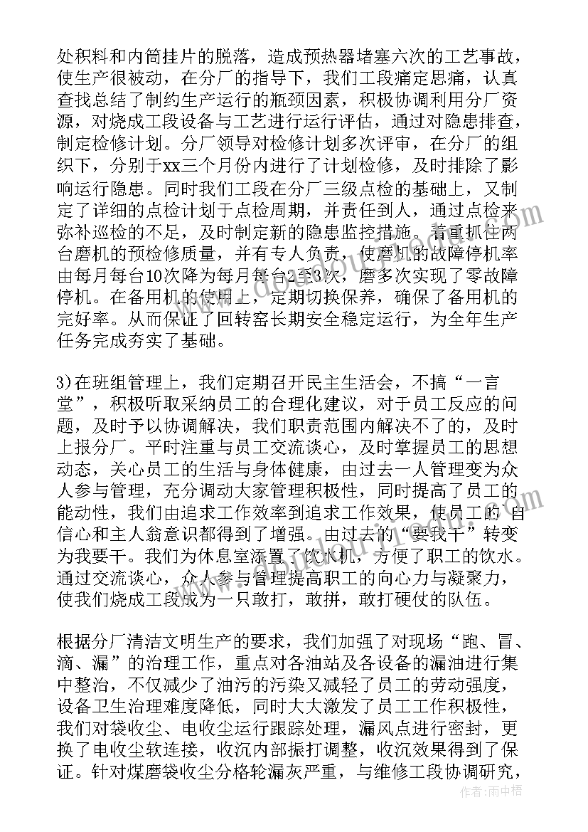 巡检员个人工作总结 巡检年终个人工作总结(精选5篇)