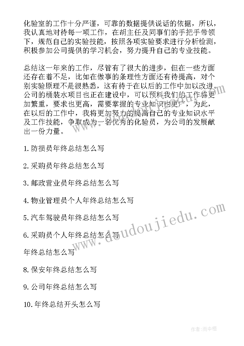 巡检员个人工作总结 巡检年终个人工作总结(精选5篇)