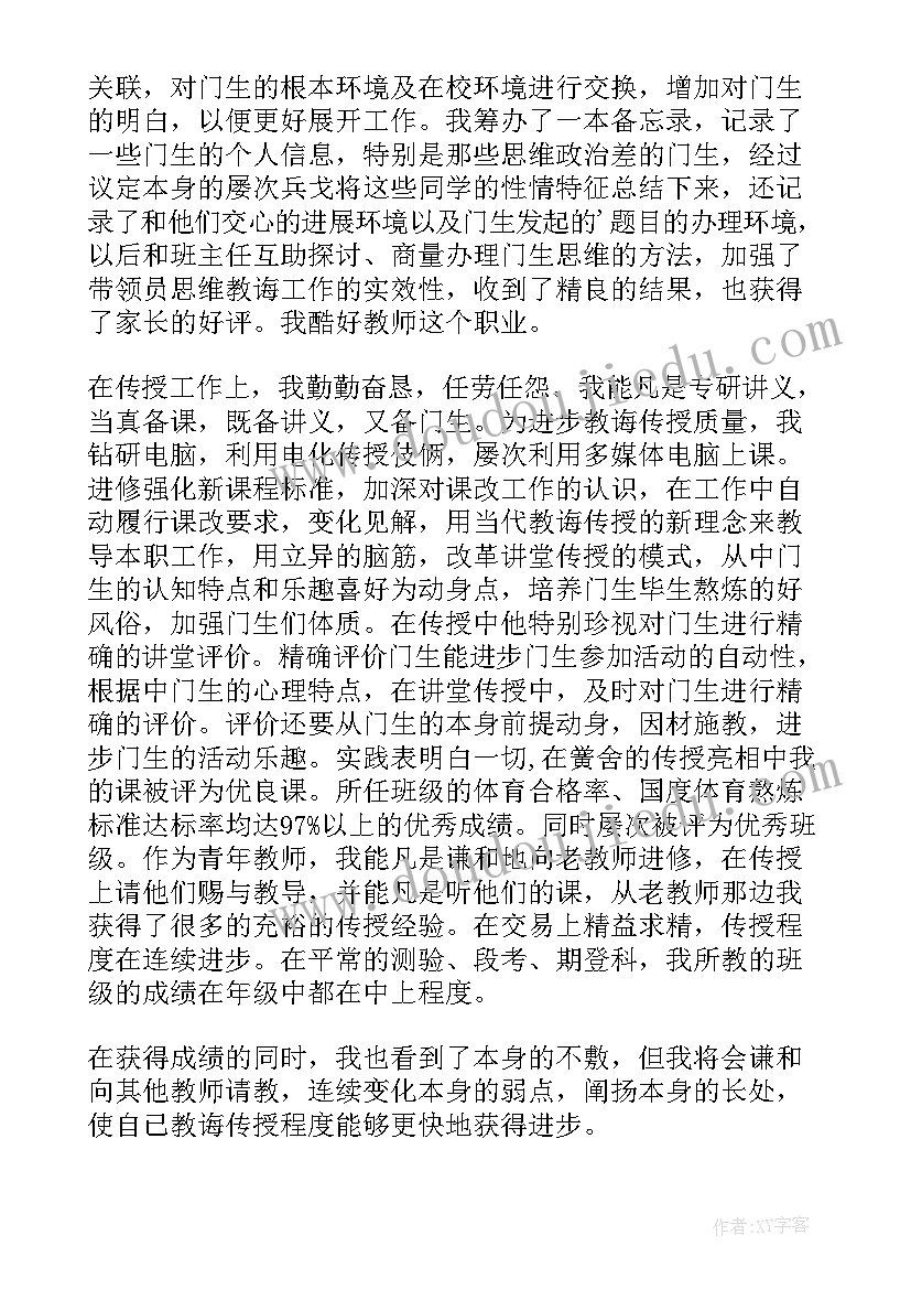 2023年教师开学检查报告总结(模板5篇)