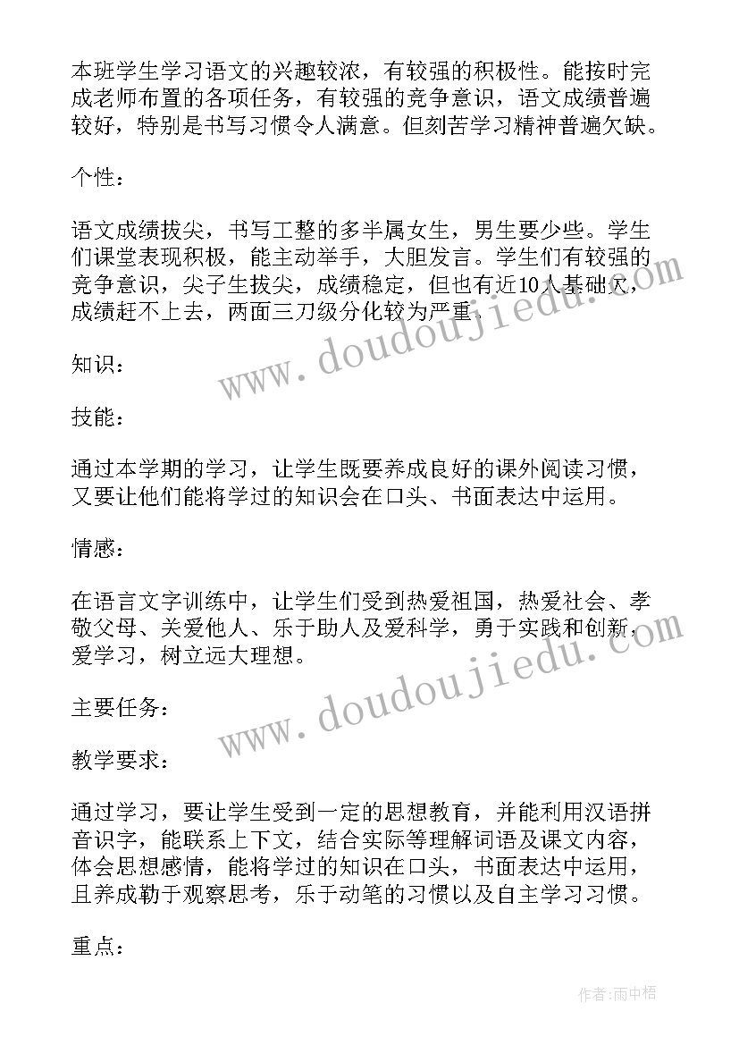 2023年小学语文六年级语文教学计划(优秀9篇)