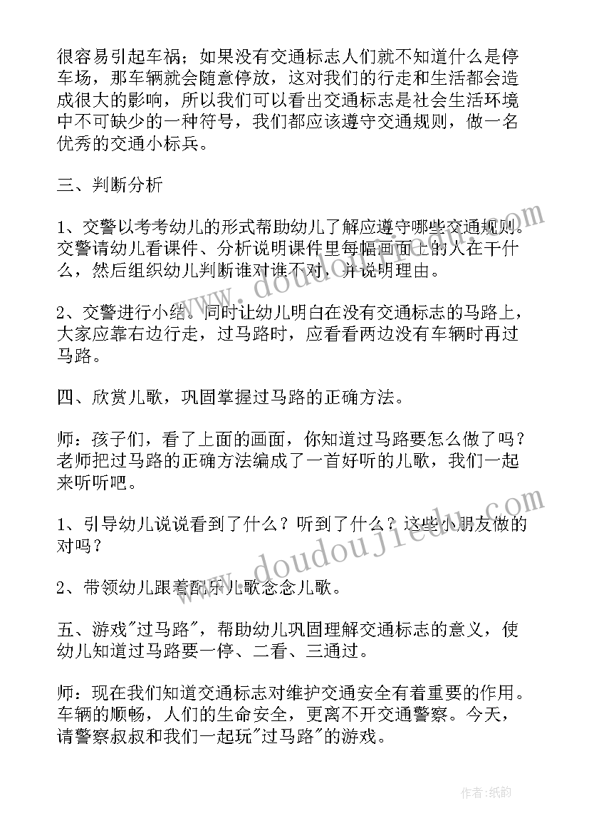 大班社会我的家乡说课稿 大班社会教案(精选7篇)