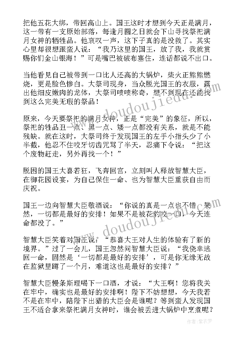 三分钟英语演讲稿带翻译爱国 英语演讲稿分钟带翻译(通用5篇)