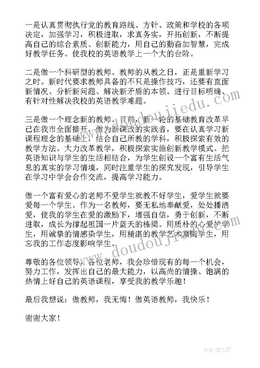 三分钟英语演讲稿带翻译爱国 英语演讲稿分钟带翻译(通用5篇)