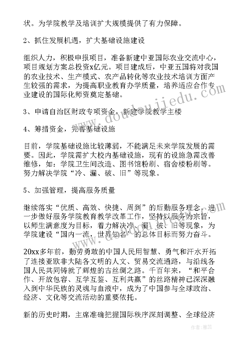 学习一带一路心得体会(通用5篇)