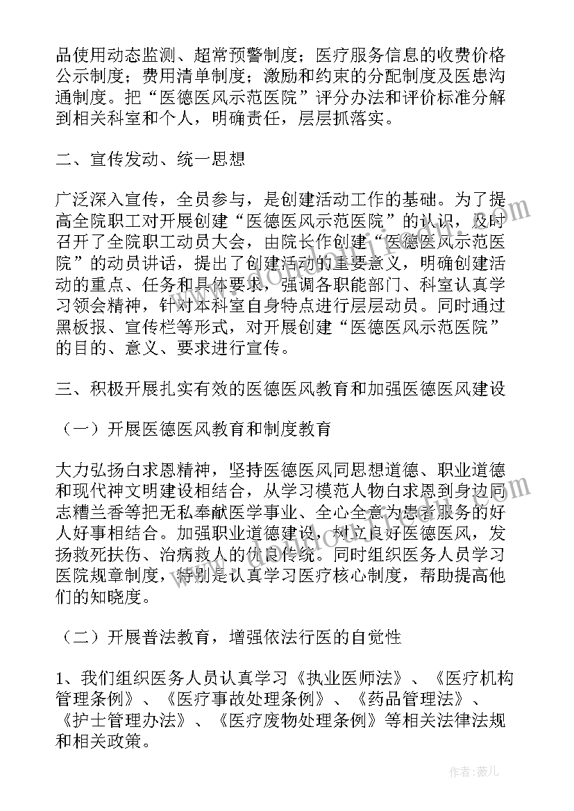 2023年本年度医德医风工作总结 医德医风个人年度工作总结(通用6篇)