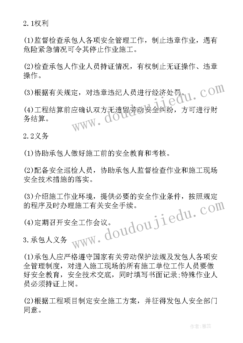 2023年施工的安全协议书 施工合同安全生产协议书(优质5篇)