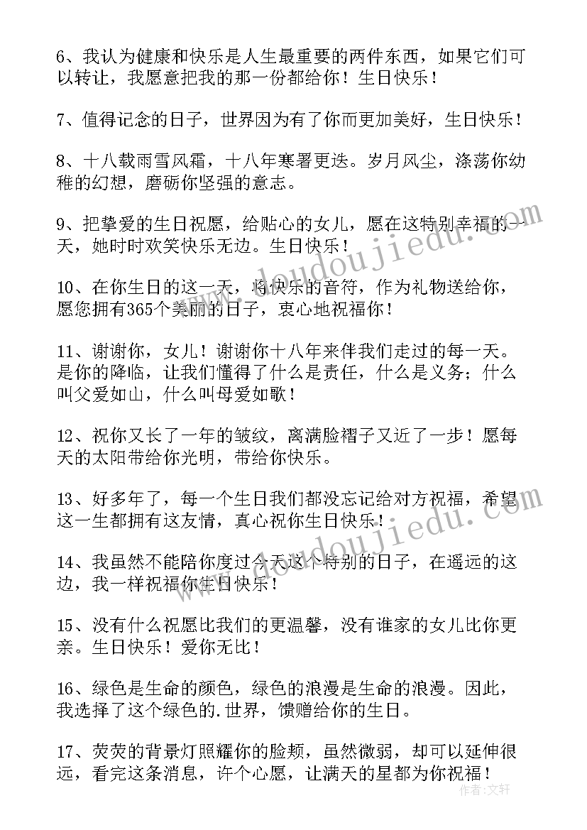 最新给孩子他爸生日祝福语说(实用10篇)