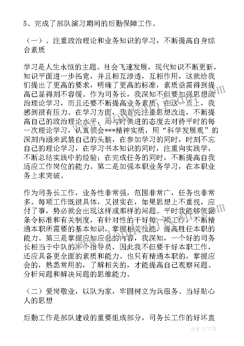 部队半年总结存在的不足 个人半年工作总结报告部队(大全5篇)