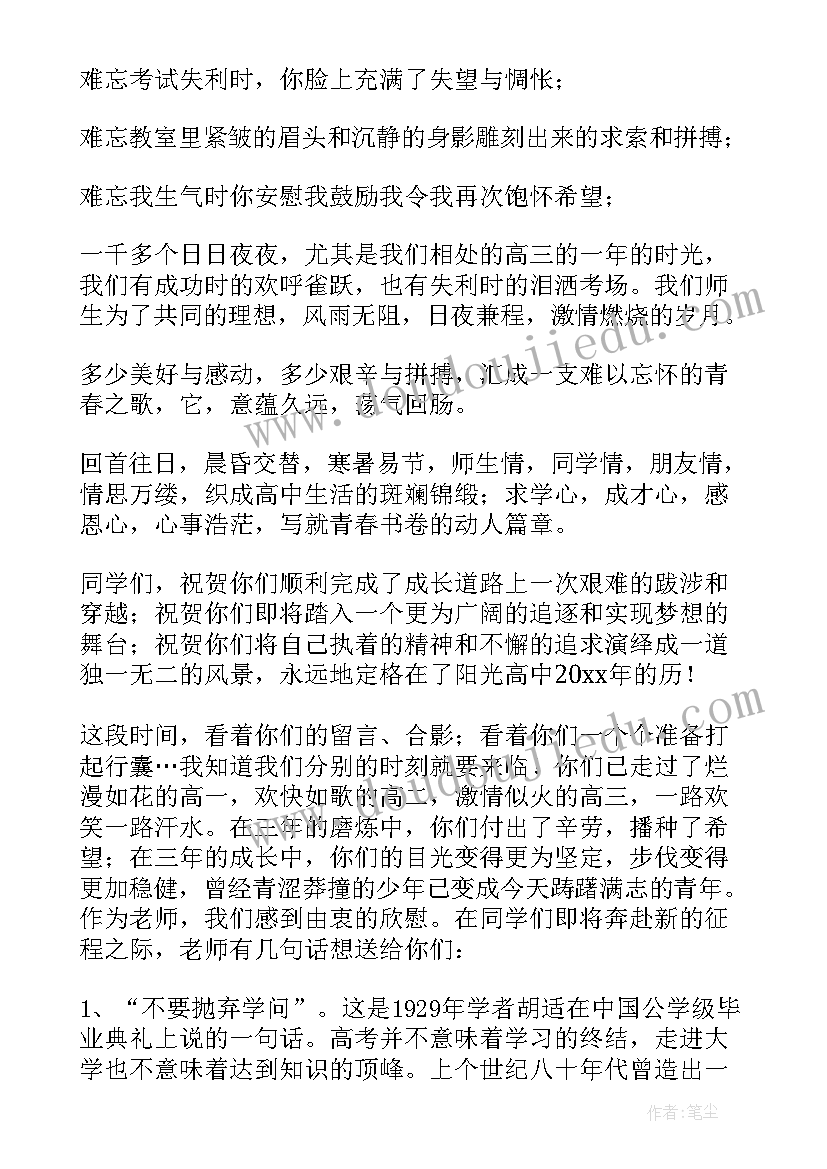 最新毕业感恩老师演讲稿(实用5篇)