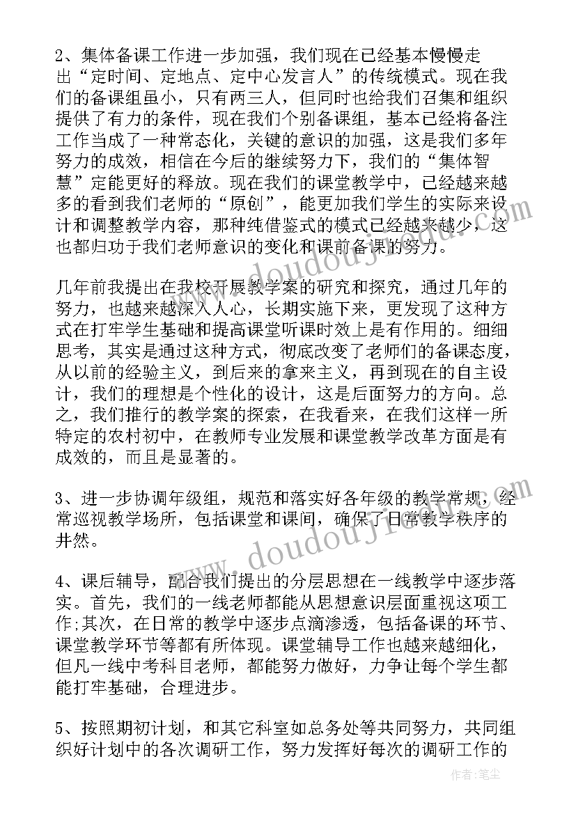 2023年教师述职述廉报告(优质5篇)