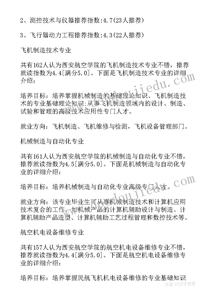 2023年西安交大参观攻略 在西安交大学习心得体会(汇总5篇)