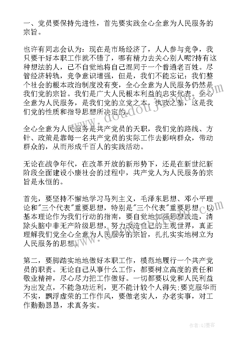 2023年入党积极分子思想汇报格式(优质10篇)