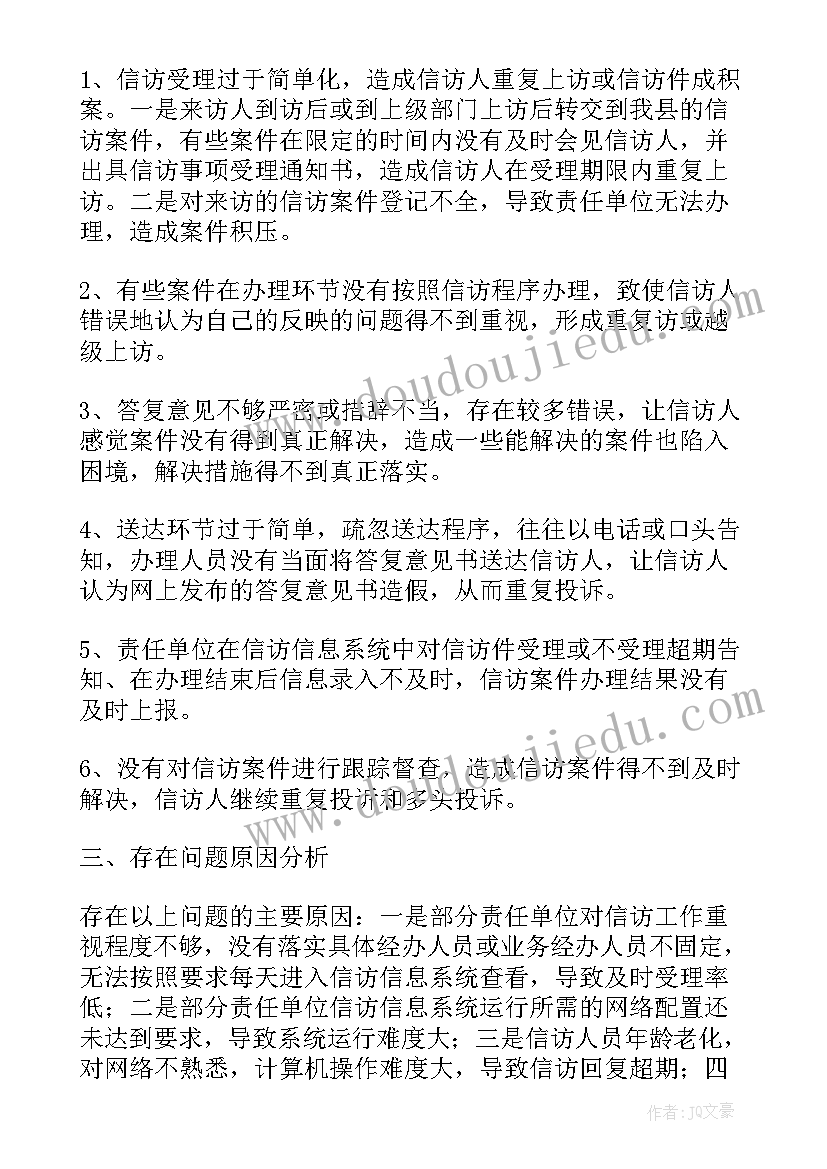 2023年规范和加强政府采购管理工作方案(精选7篇)