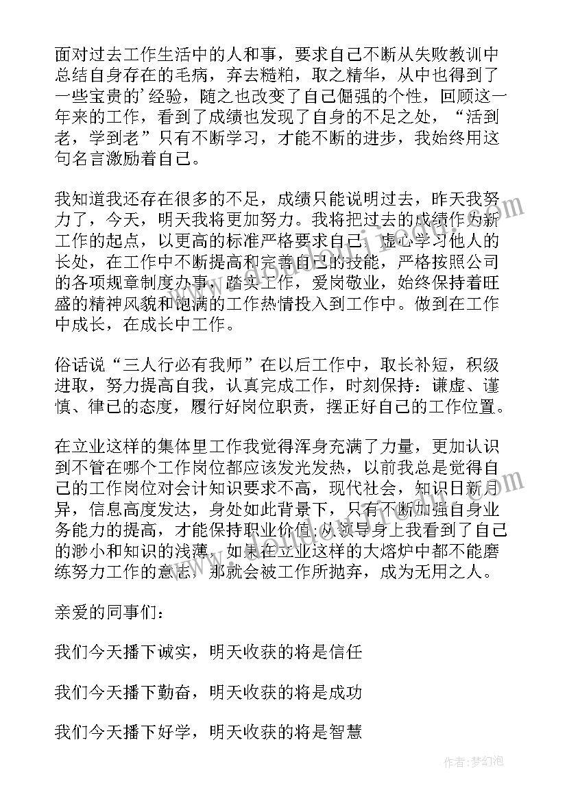 最新先进表态发言精辟 先进工作者表态发言稿(汇总5篇)