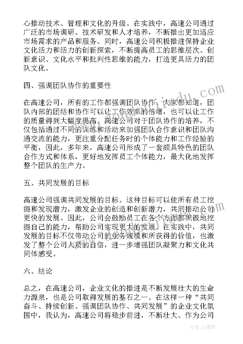 最新员工进步之星事迹材料(通用6篇)