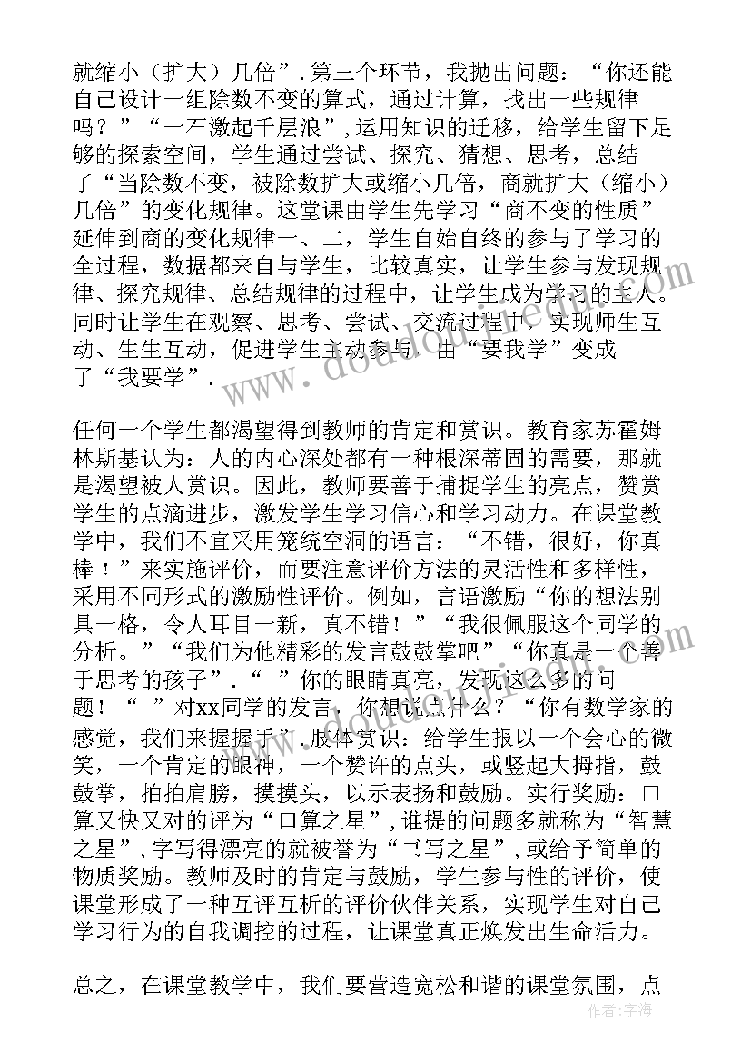 小学数学教师每月教学反思 小学数学教师教学反思(模板5篇)