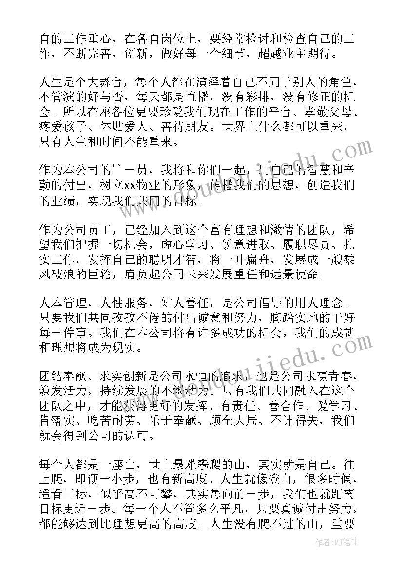 最新反诈骗会议领导发言总结(实用5篇)