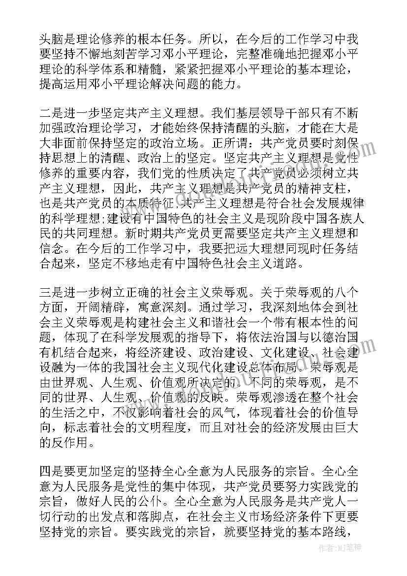 最新反诈骗会议领导发言总结(实用5篇)