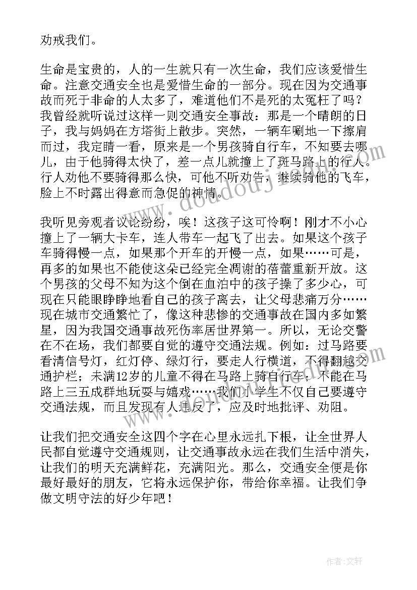 交通安全班会心得体会(通用5篇)