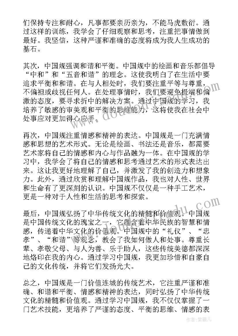 家庭债务意思 中国茶心得体会(通用7篇)