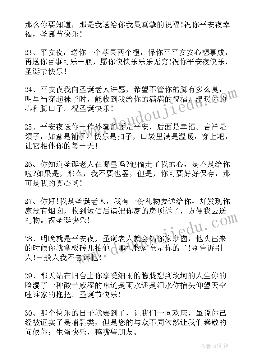 2023年新年的祝福语搞笑幽默(大全5篇)