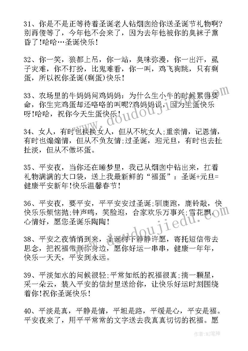 2023年新年的祝福语搞笑幽默(大全5篇)