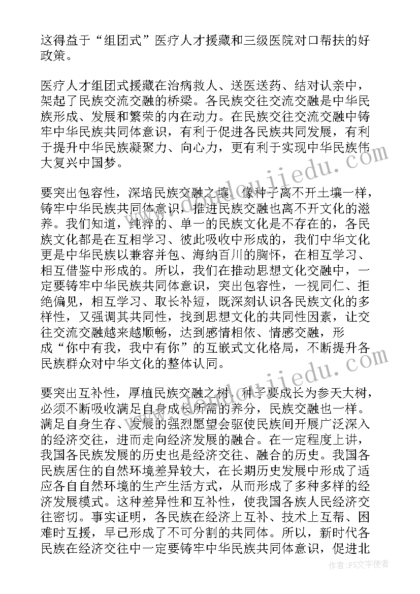 省委工作会议讨论发言(实用5篇)