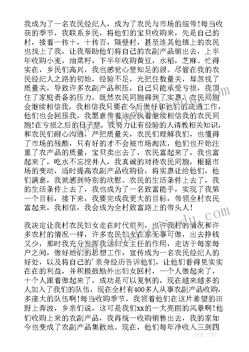 最新三八红旗手个人先进事迹材料 三八红旗手个人事迹(大全6篇)