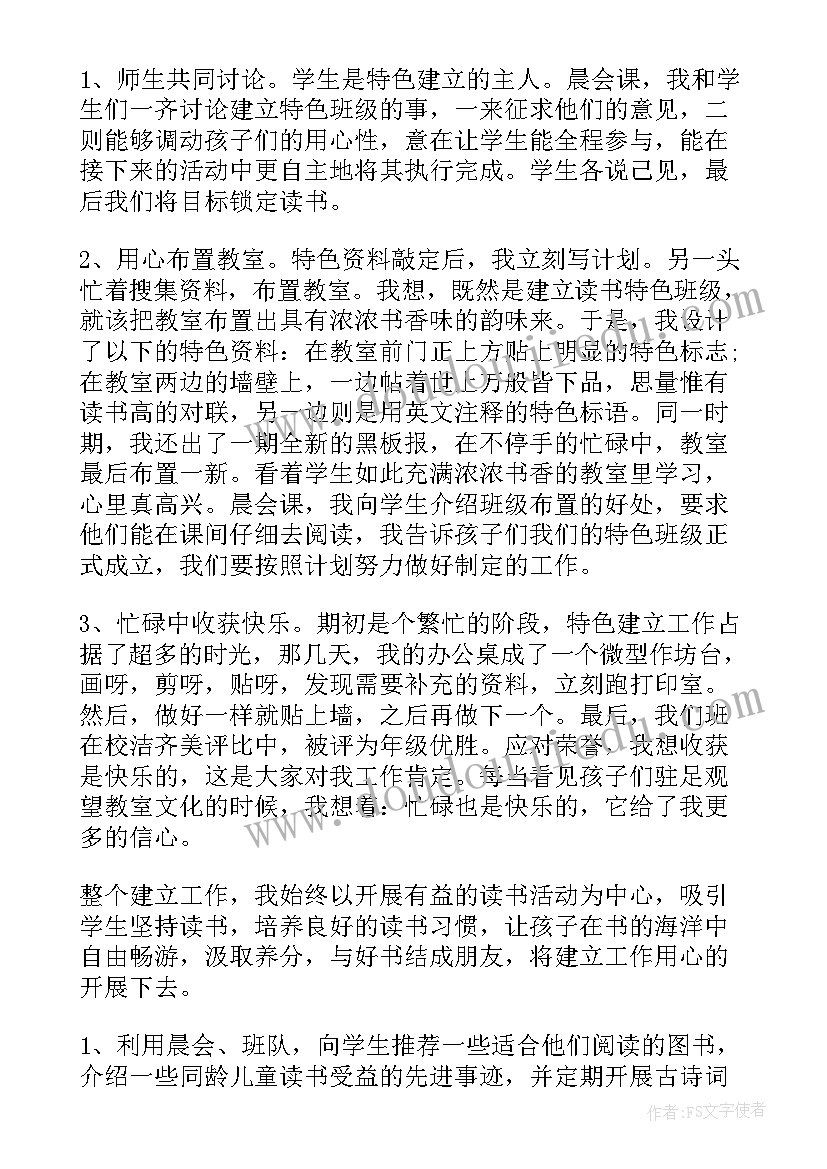 最新校园安全活动记录内容 安全生产活动总结汇报(大全10篇)