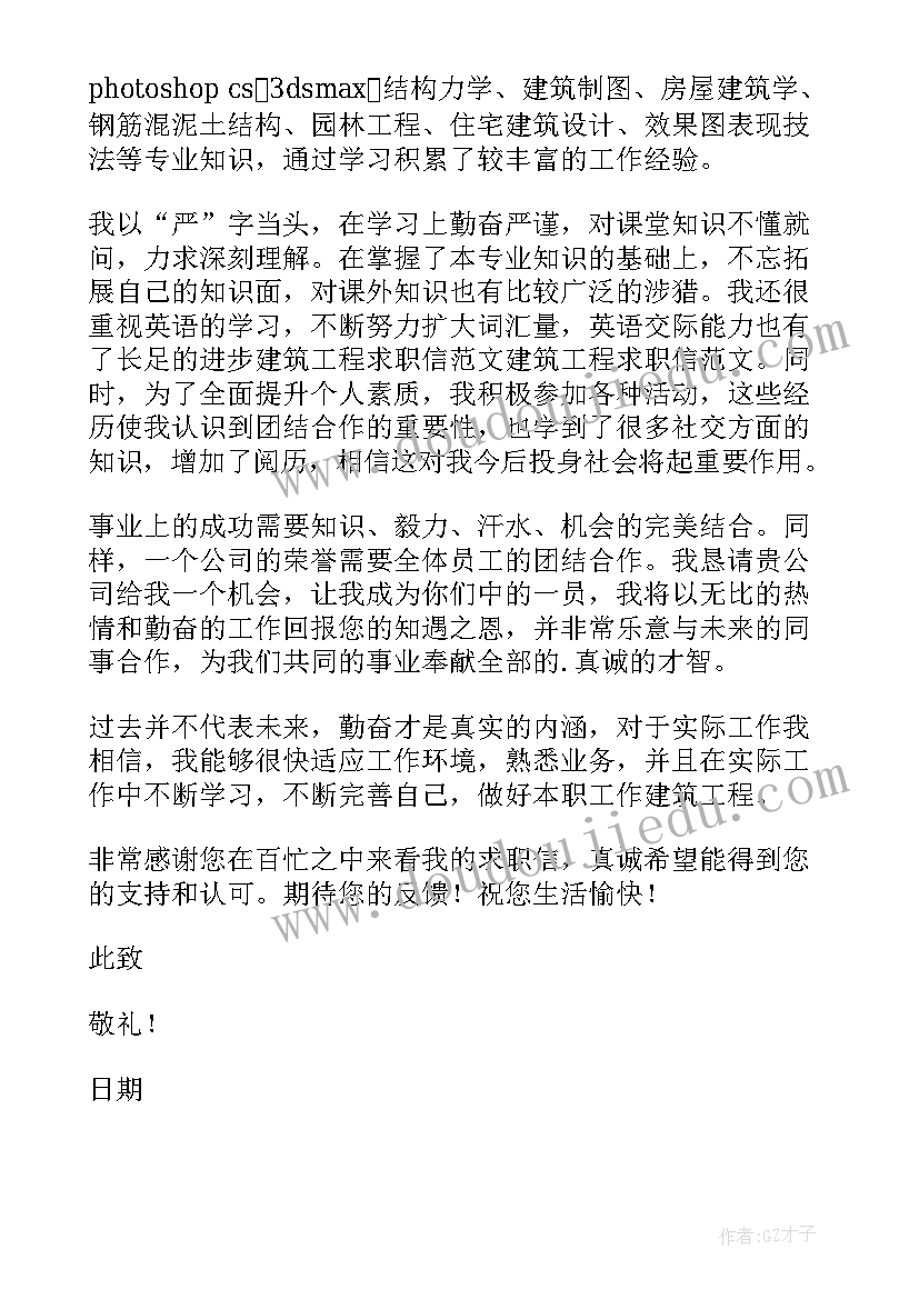 最新护理毕业生求职自荐信 药学专业大学生求职自荐信(汇总5篇)