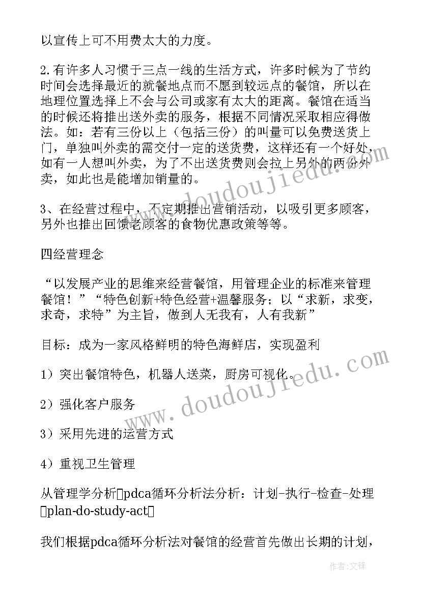 投资报告会致辞 投资报告会主持词(通用5篇)