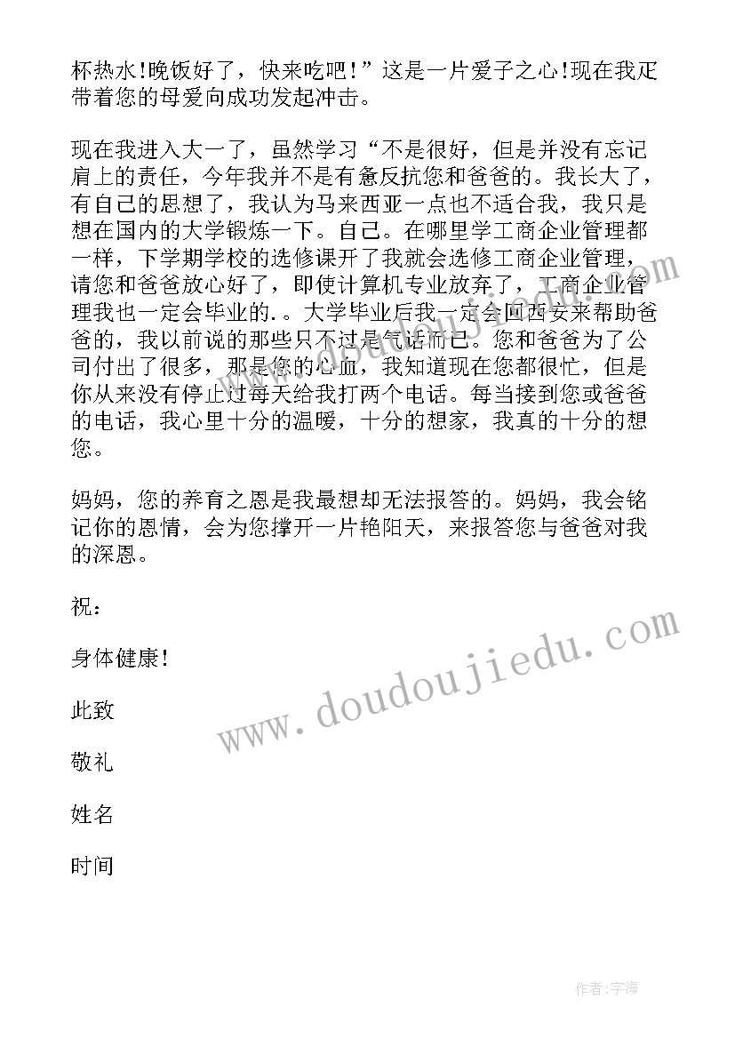 2023年感恩的感谢信(优秀10篇)