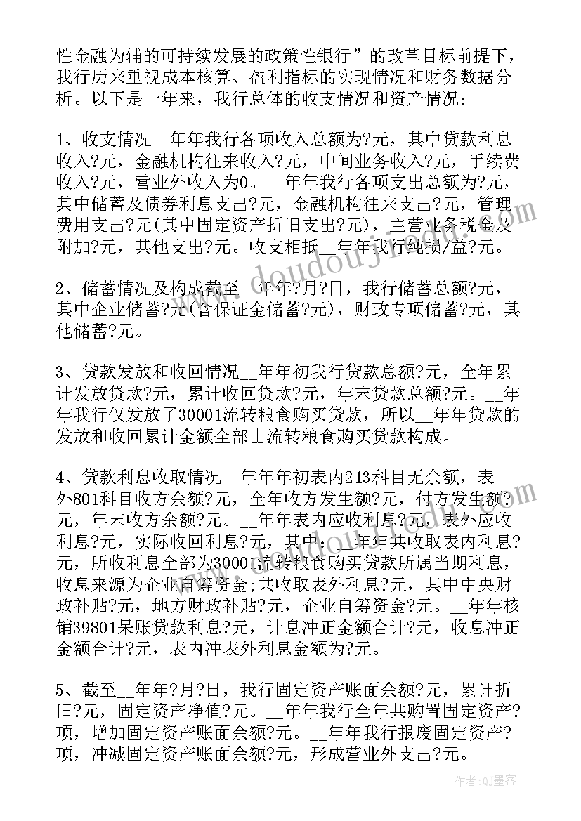 2023年财务工作心得分享 财务会计工作心得体会(优秀5篇)