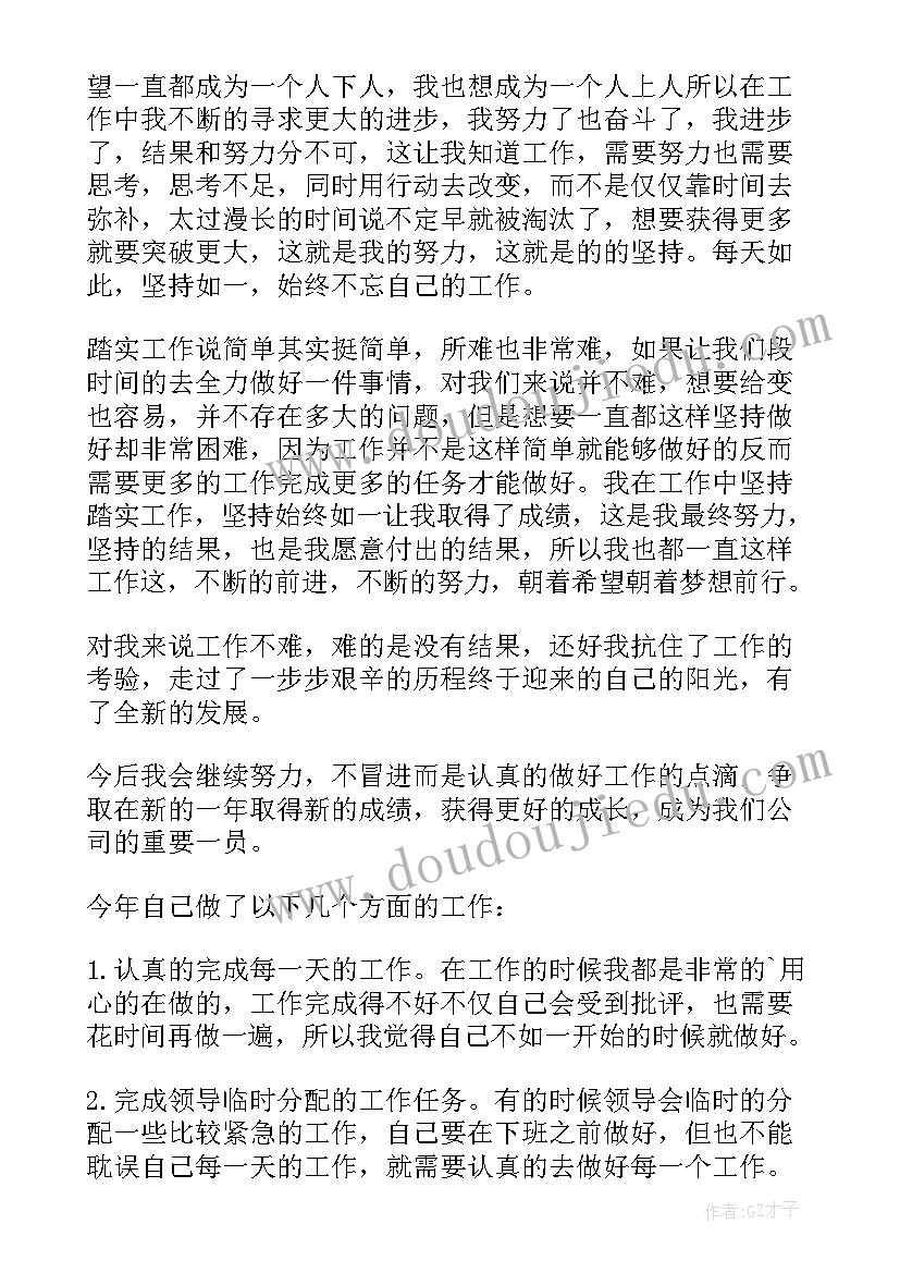 公司员工的年度总结报告(大全9篇)