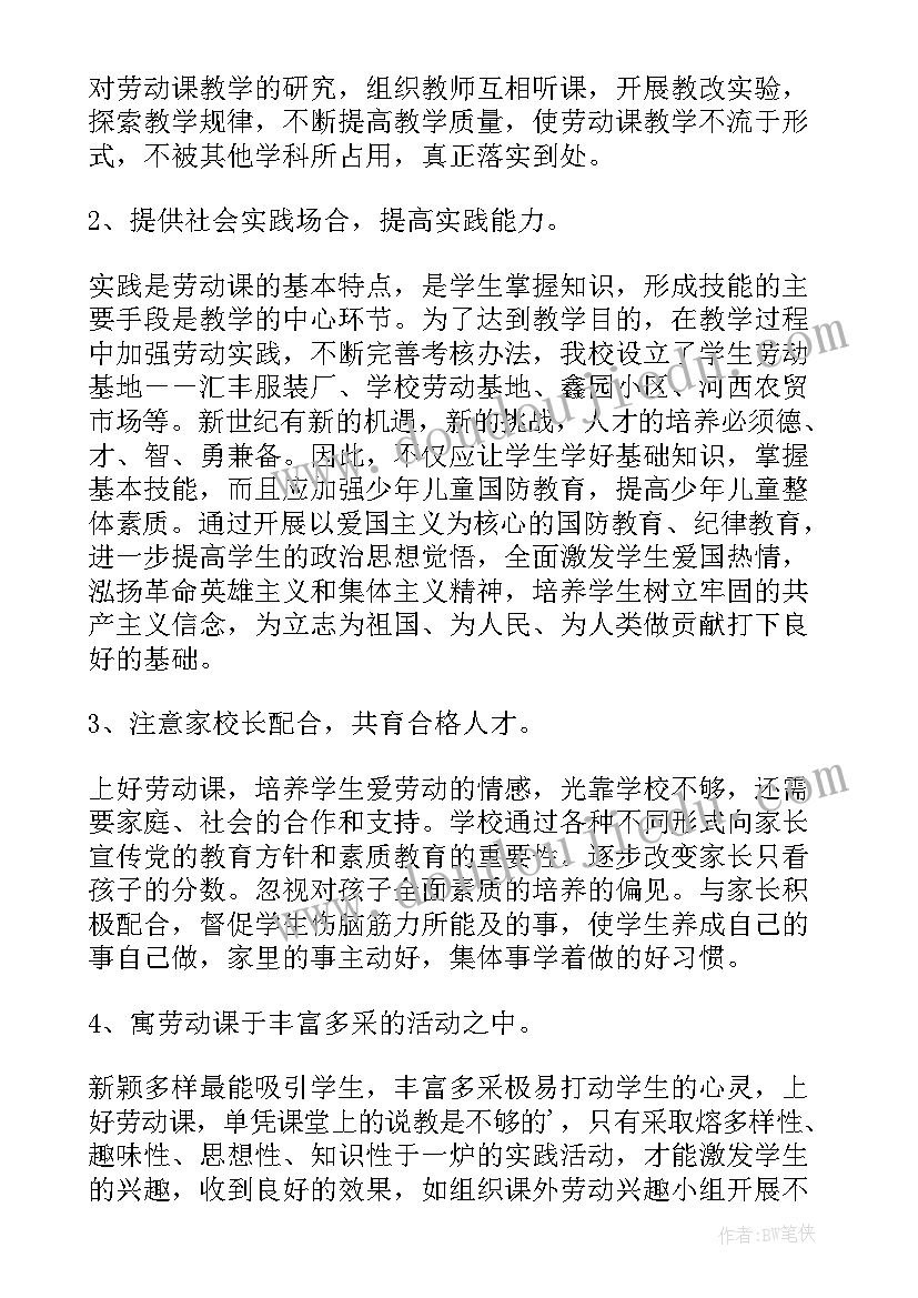 2023年劳动实践活动个人总结 劳动实践活动报告(优质8篇)