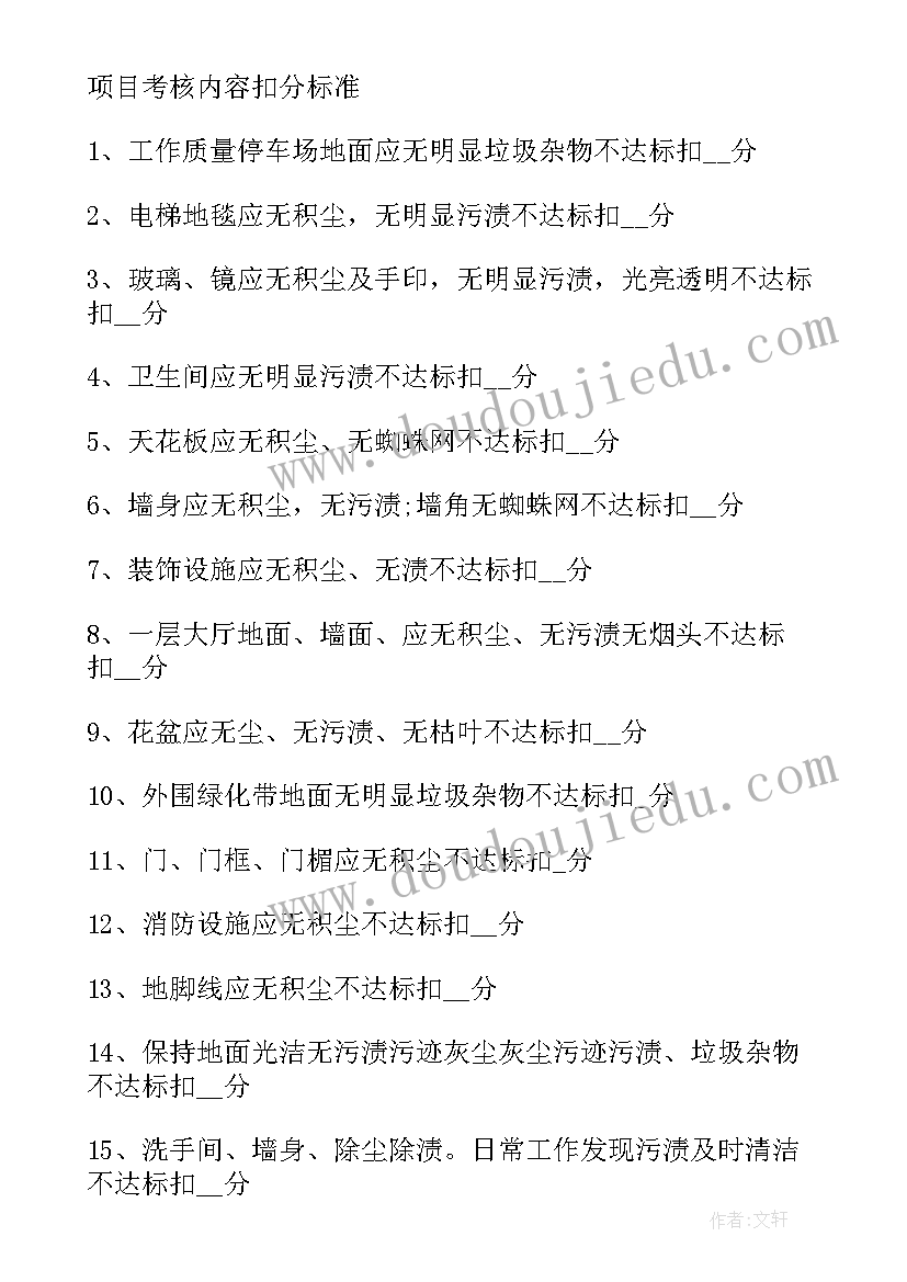 2023年保洁工作个人总结 保洁个人工作总结(通用7篇)