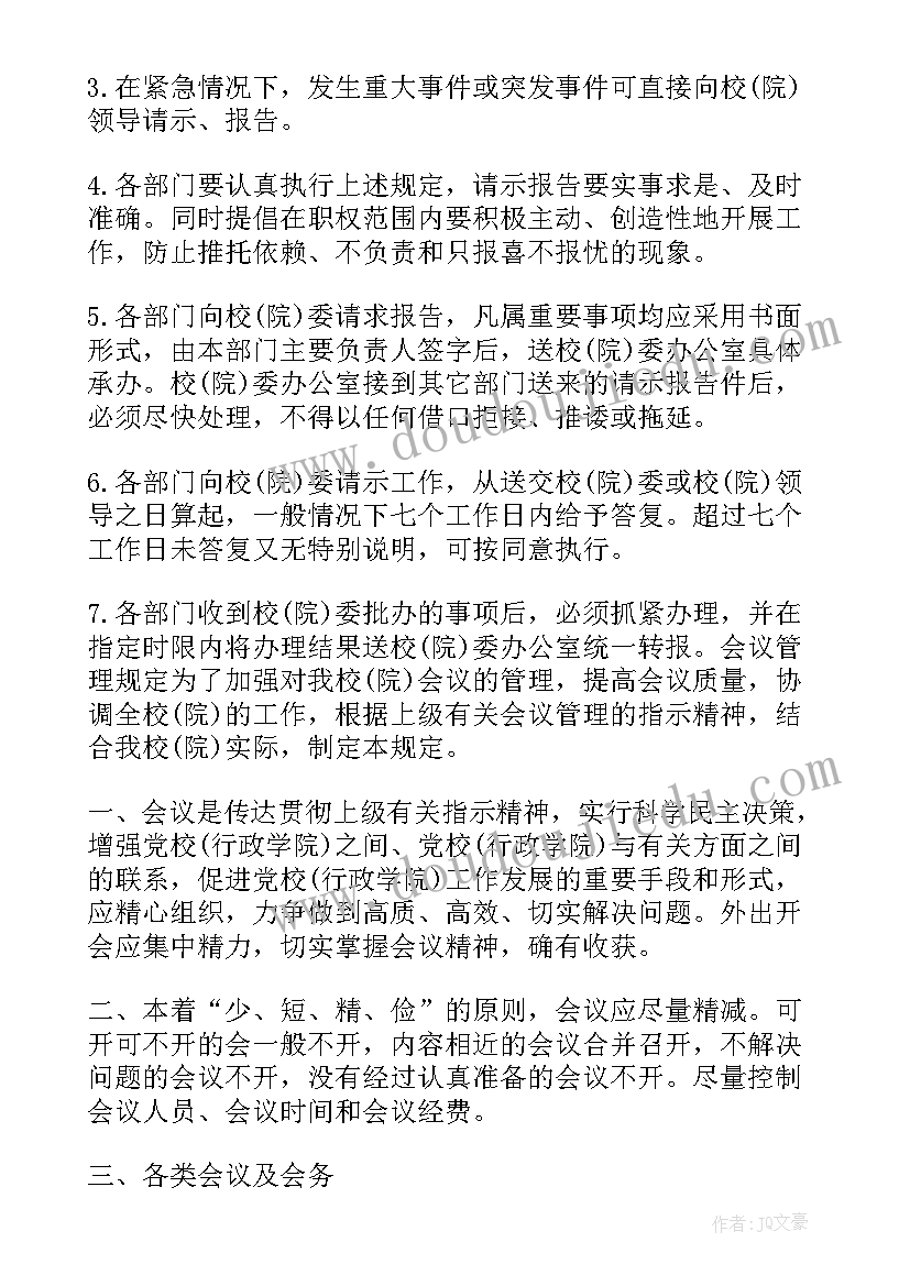 公安局请示报告(模板9篇)