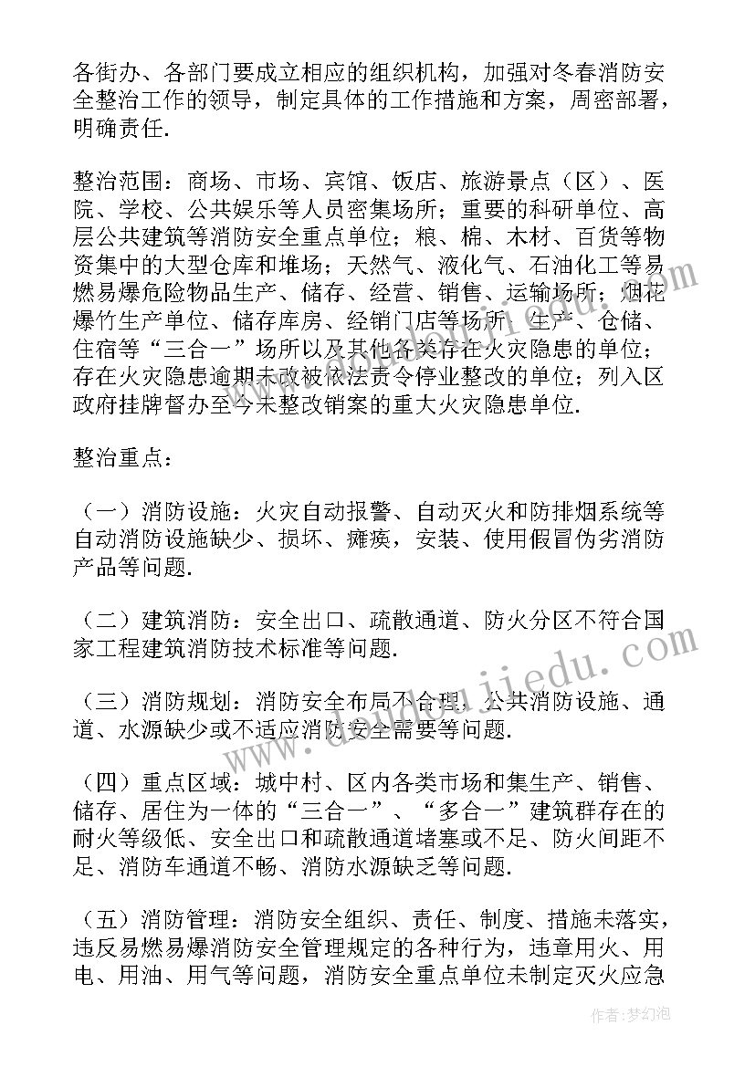 2023年消防年度工作总结及下一年工作计划(通用8篇)