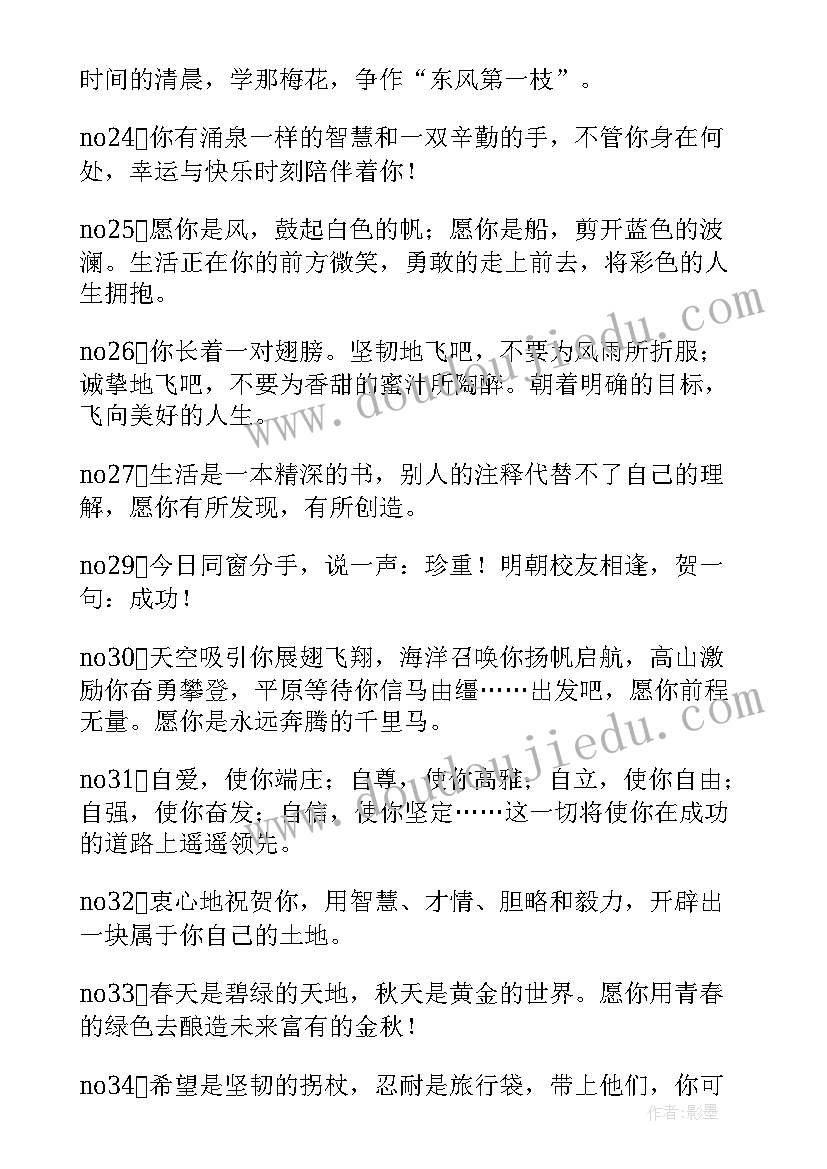 学长毕业赠言(实用5篇)