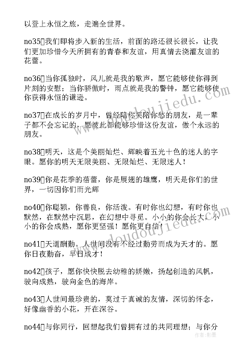 学长毕业赠言(实用5篇)