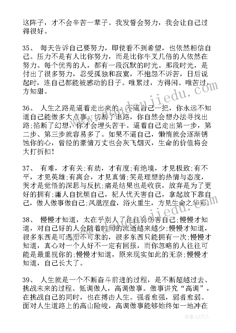 新的一天开始语录 新的一天开始励志语录(实用5篇)