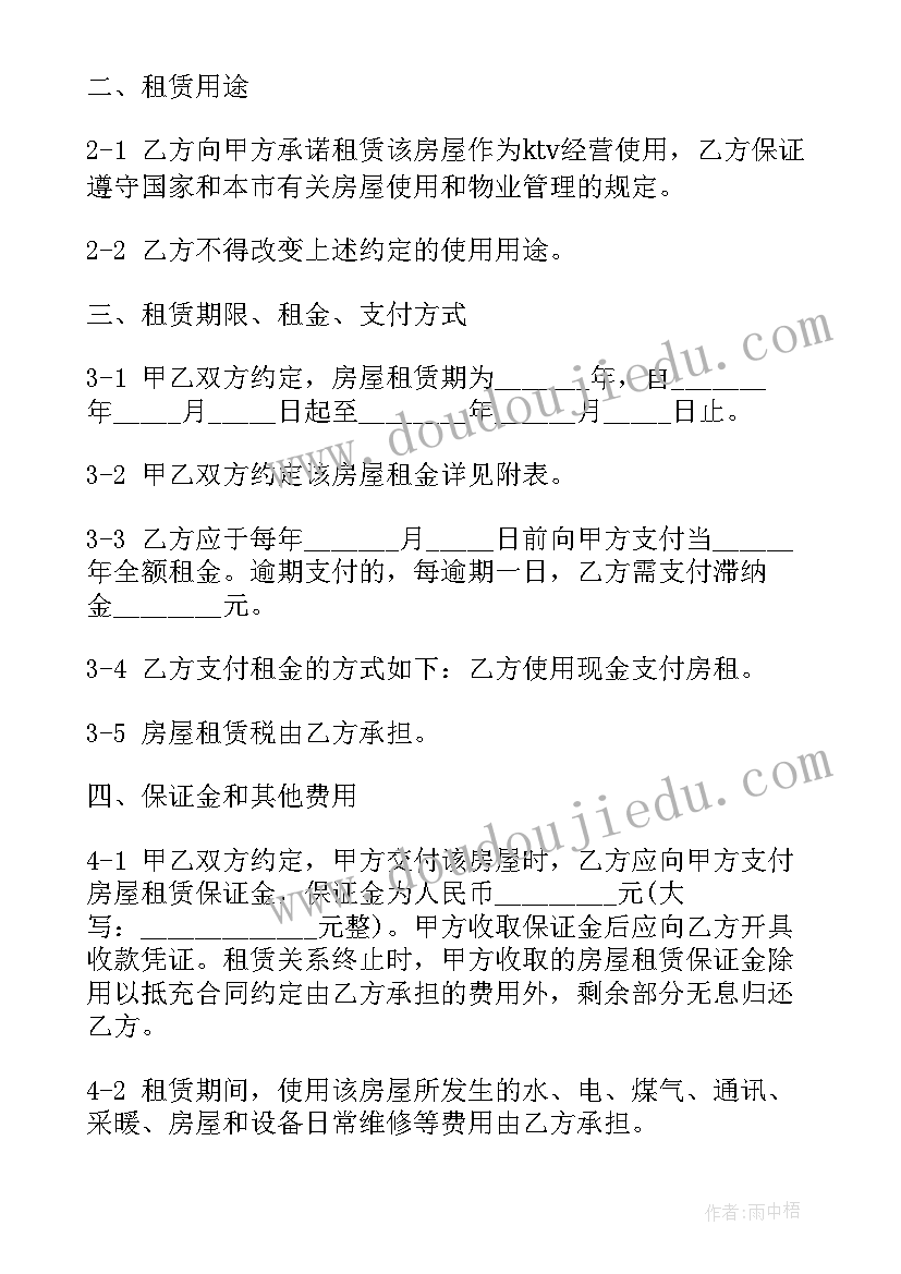 最新次租赁合同效力民法典中规定(模板7篇)