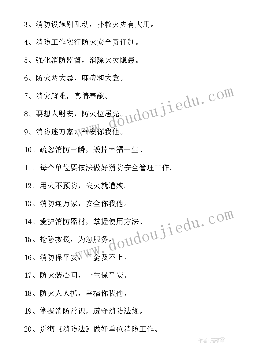 2023年消防安全进校园宣讲内容 消防安全进校园简报(实用5篇)