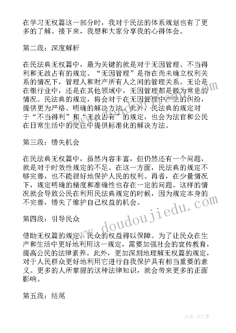 最新代收款人在合同纠纷中的责任(实用7篇)