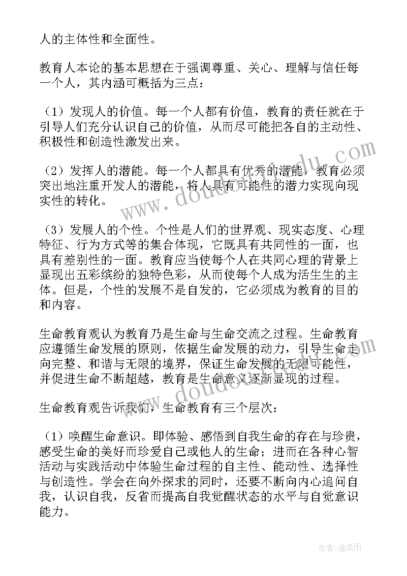 最新职业规划教育班会总结报告(优质8篇)