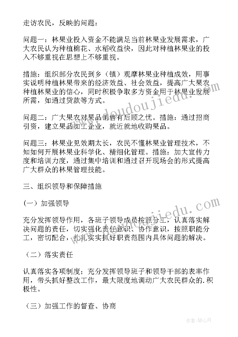 网格员走访心得 调研走访心得体会(模板9篇)