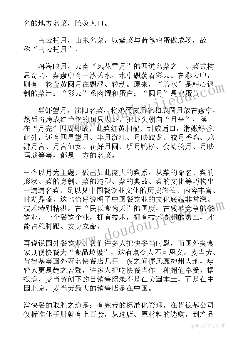 2023年剑来演讲介绍(优质5篇)