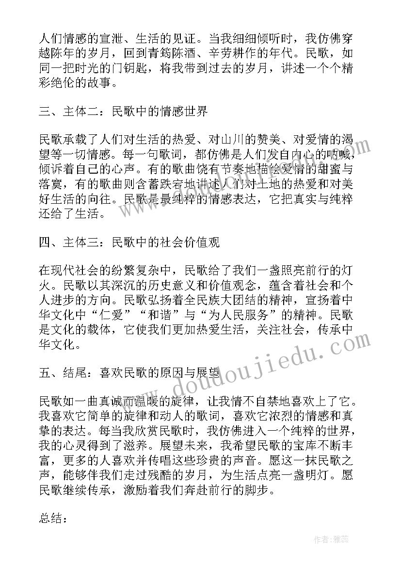 最新欣赏分论点 英语欣赏心得体会(模板9篇)