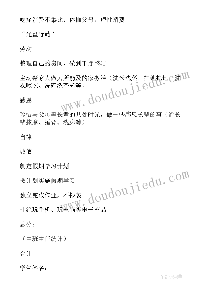 最新品格教育总结与反思(模板5篇)